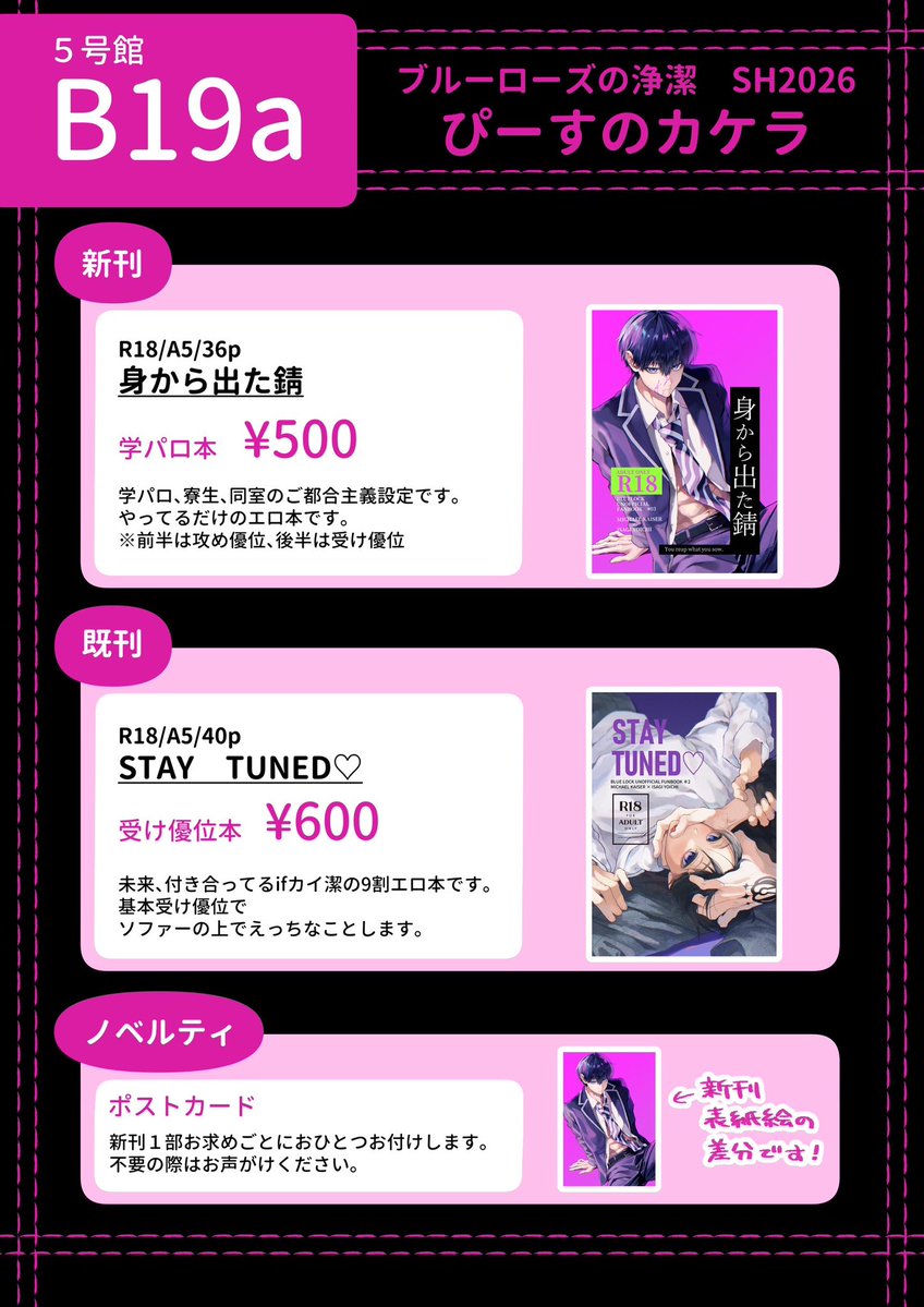 ne_pi_pi's tweet photo. 10/25インテ5号館B19aにスペースいただきました kiis成人向け漫画出します。
ノベルティは新刊お求めごとにおひとつお付けします。新刊とほぼ同数持ち込み予定です！
当日はよろしくお願いいたします🙏 https://t.co/BfYOacf4v4