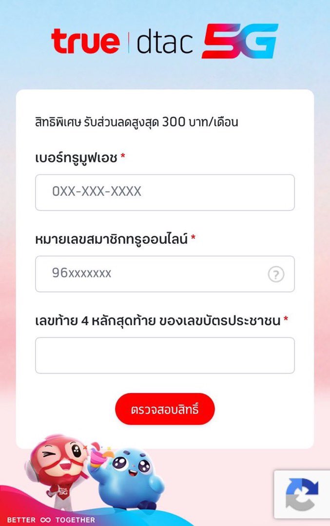 YEHE000's tweet photo. ใครใช้ซิมทรู-ดีแทค แล้วใช้เน็ตบ้านทรูด้วย ไปกดรับส่วนลดค่าเน็ตบ้านทรูได้นะ สูงสุด 300บาท/เดือน รับต่อเนื่องได้นานถึง12ครั้ง ลองไปกดตรวจสอบสิทธิ์กันได้ จะมีให้เลือกว่าใช้ทรูหรือดีแทค เงื่อนไขเพิ่มเติมแพ็คเน็ตบ้าน 599 ขึ้นไป

เช็คสิทธิ์👉🏻  https://t.co/Orl0J7TnJ6

#Truemove #Dtac https://t.co/WgJyCftJSn