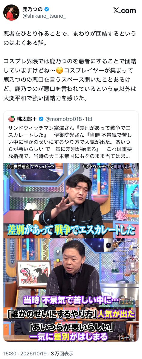 URakFREE's tweet photo. 鹿乃つのに一般論を申し上げますね。

展示品の柵から身を乗り出して映え写真を撮るマナー違反を指摘されたら嘘と言い訳と屁理屈で開き直ったり、著名な方に障がい者差別発言について指摘されたら命を盾に逆ギレしたりするというような人間性の人はコスプレ界隈とか団結とか全く関係なく嫌われますよ？ https://t.co/kbBkfshpt1