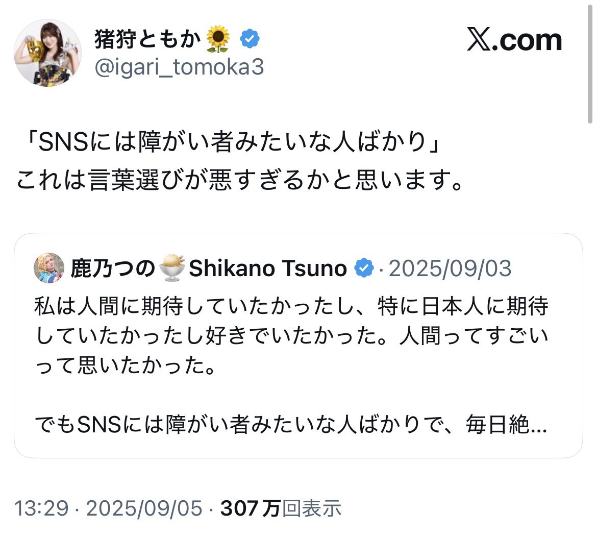 URakFREE's tweet photo. 鹿乃つのに一般論を申し上げますね。

展示品の柵から身を乗り出して映え写真を撮るマナー違反を指摘されたら嘘と言い訳と屁理屈で開き直ったり、著名な方に障がい者差別発言について指摘されたら命を盾に逆ギレしたりするというような人間性の人はコスプレ界隈とか団結とか全く関係なく嫌われますよ？ https://t.co/kbBkfshpt1