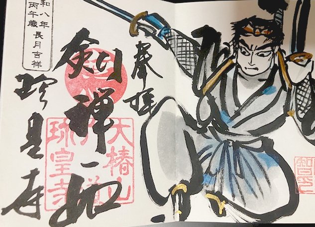 tsui00_e's tweet photo. 聖地巡礼の思い出 https://t.co/rOnlbNulH8
