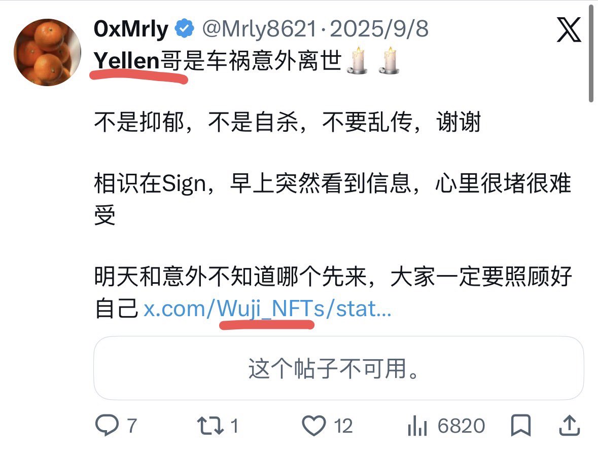 GXingPing's tweet photo. 币圈知名kol死而复生进行诈骗？这波确实有点离谱了。

才知道这个Wuji是原来的Yellen，之前一直很活跃，特别是 @Sign 和@pharos_network 那段时间，后来他姐姐说他因为车祸去世了，连CZ都转推祈祷过。

但是我认为这可能就是Yellen本人在操作的一个骗局，原因：
   🔶 他在Sign群账号的头像和昵称都改了，姐姐继续用已故弟弟的微信概率有多大？
   🔶 图一能看到就是同一个号改名而来，被盗或卖出X的概率有多大？
   🔶 @0xJayZ 在今年3月份发过一条推文，Yellen的dc账户突然在 Pharos的社区开玩笑要空投检查，随后秒删。https://t.co/DGHdJQS7fw

如果只是X被盗/被卖还说的过去，恰好他姐姐打开了yellen的电脑，恰好点了黑客网站，恰好把X和Dc一起盗了，恰好黑客也是个中国人，恰好黑客也撸空投，恰好也知道Yellen撸了Pharos？