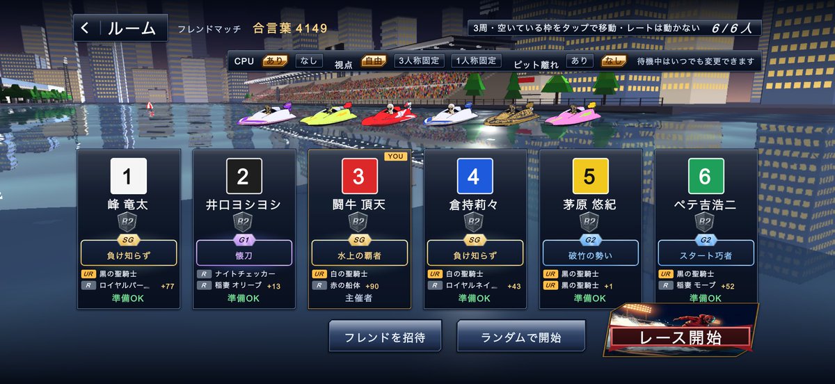 __burutop__'s tweet photo. オール6メンバー揃った時のお写真を2走あった分取らせてもらいました！

皆様ありがとうございました！
（他の3~5艇走行してもらった方々もありがとうございました！）

今後も是非ご一緒してください🙇‍♂️

 #vsboat #ボートレース https://t.co/DZMsheSTvY
