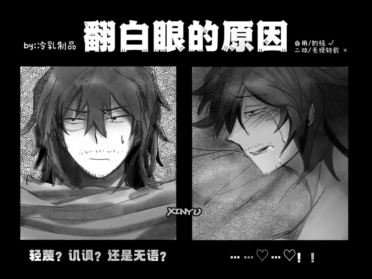 XY_070705's tweet photo. 翻白眼的原因，相右。 https://t.co/nMCpbUQDOe