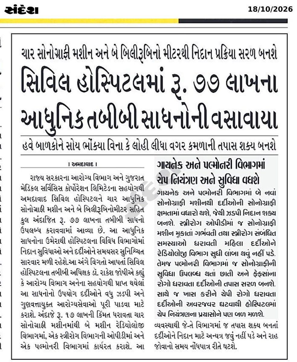 civilhospamd's tweet photo. Today's Newspaper

@PMOIndia @CMOGuj @JPNadda @AnupriyaSPatel @prafulpbjp   @MoHFW_INDIA @RajeevTopno @RajivTopno  @joshirakesh2016 @HealthDeptGuj @NHMGujarat  @sujalbsoni  @bjmc_ahmedabad https://t.co/oadUAEZyz3