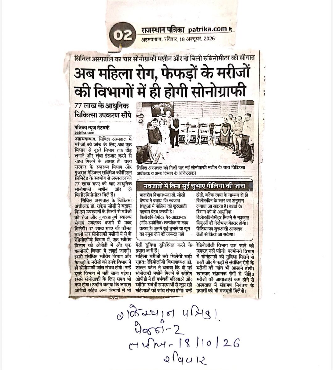 civilhospamd's tweet photo. Today's Newspaper

@PMOIndia @CMOGuj @JPNadda @AnupriyaSPatel @prafulpbjp   @MoHFW_INDIA @RajeevTopno @RajivTopno  @joshirakesh2016 @HealthDeptGuj @NHMGujarat  @sujalbsoni  @bjmc_ahmedabad https://t.co/DrHq89GqD4