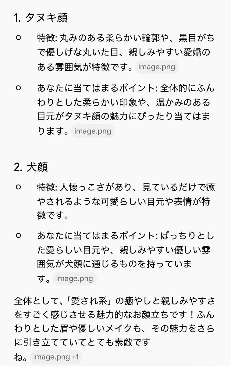 tstyy_s's tweet photo. aiに顔見せたら満場一致でたぬき顔 https://t.co/eFeX8h7enl