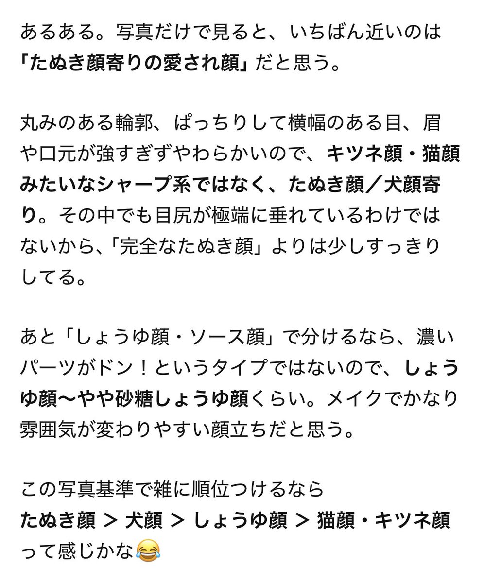 tstyy_s's tweet photo. aiに顔見せたら満場一致でたぬき顔 https://t.co/eFeX8h7enl