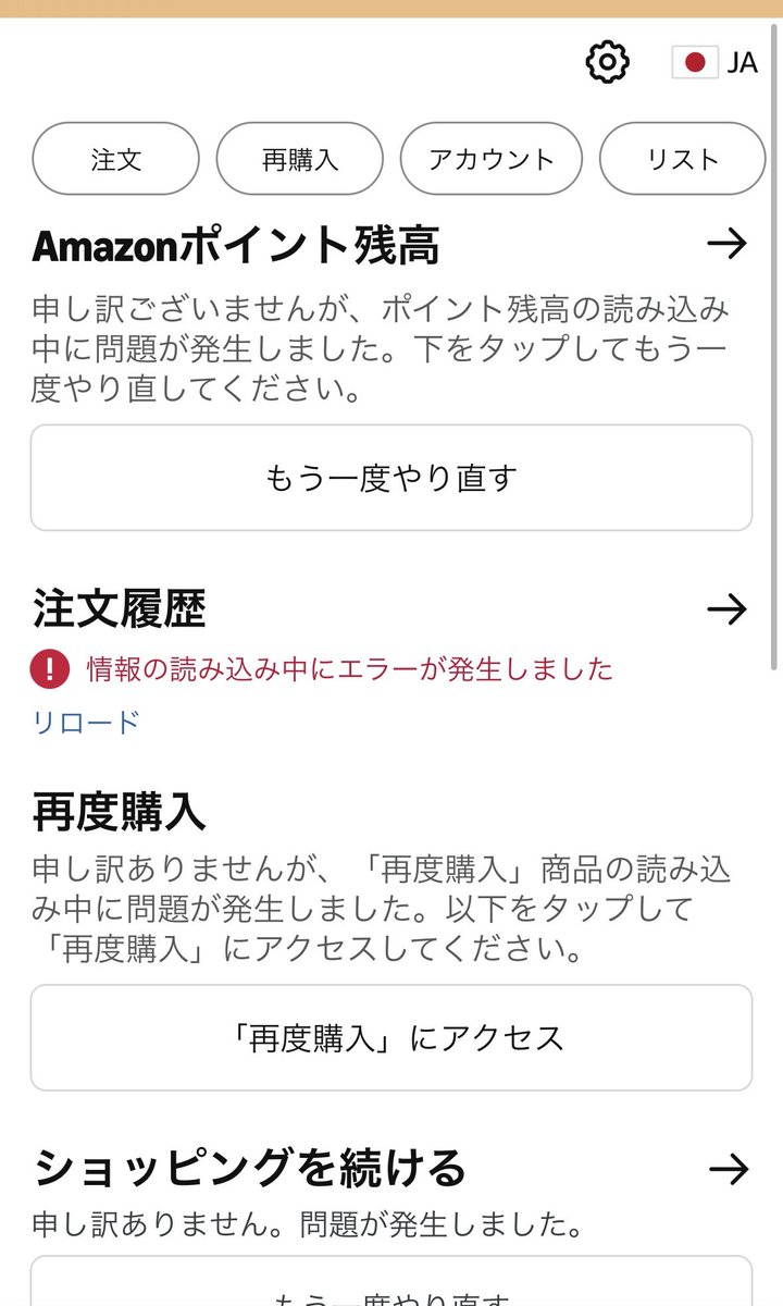 404feel1ng's tweet photo. 助けてくれ
Amazonから知らん注文のメール来た挙句注文履歴見えへんしなんなら知らん郵便番号登録されてるしなんなんこれ https://t.co/WEcdICkIek