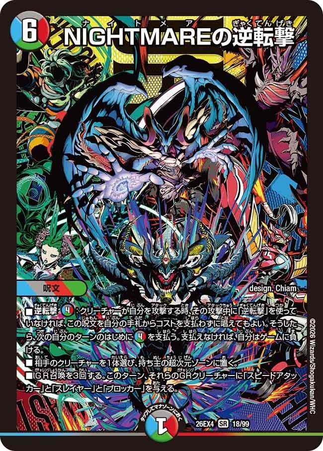 Timmo_Sorane's tweet photo. 今気付いたこと

今回登場した逆転撃、およびプロモの邪王門（25周年/博物館コラボ）はイラストレーターがあまりに多数になってしまうからか、『design』のみが記載されている。

かねてよりフューチャーXやスペシャルズには原案としてdesignが載っていたこともあったが、designのみの記載は結構レア。 https://t.co/PqZlmBqqMy