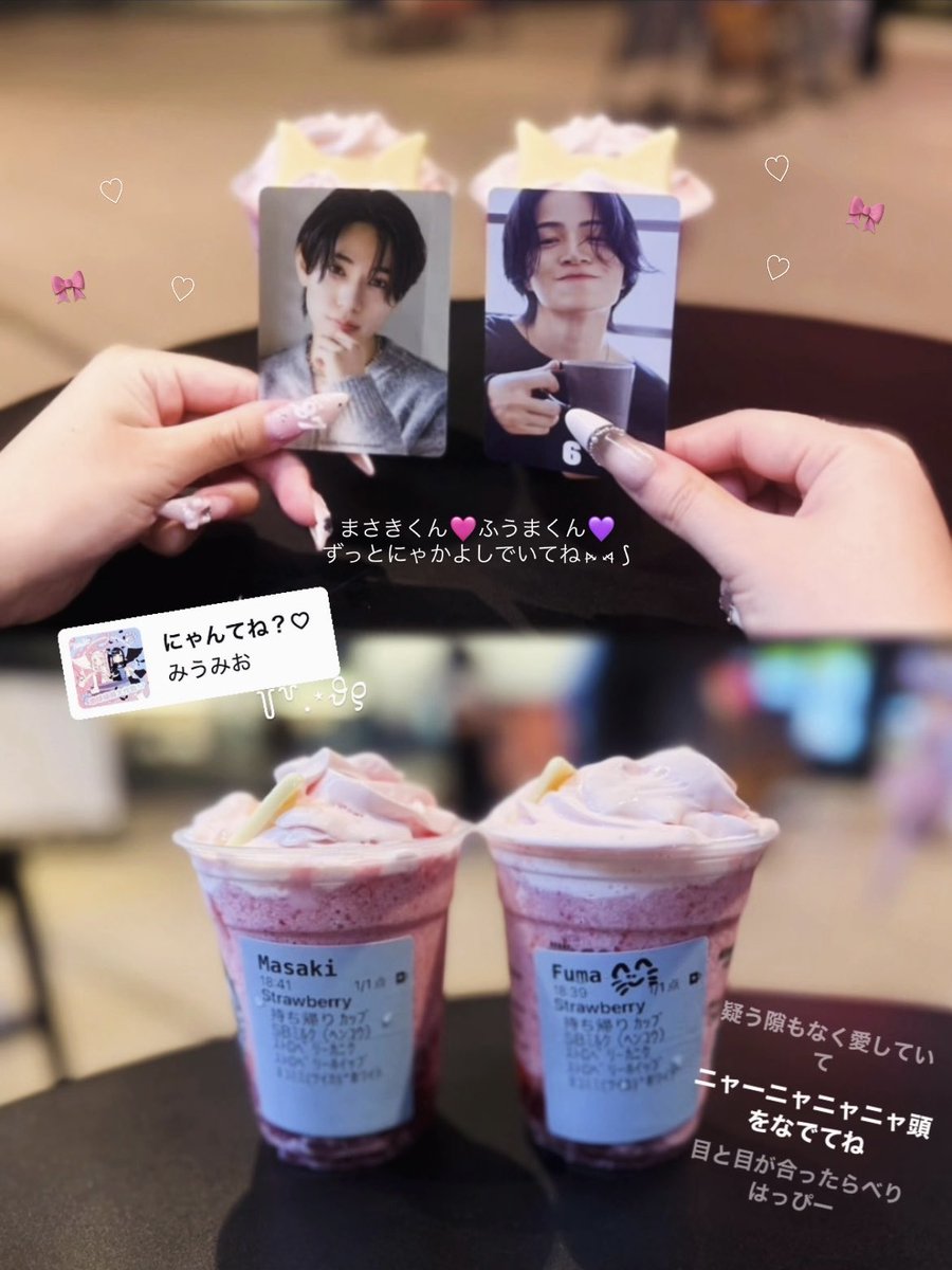 re17fm's tweet photo. スタバの新作フラぺ🎀
猫耳カスタムかわいすぎる^_  ̫ _^❤︎
ふうまさき一生仲良しにゃんこでいてね https://t.co/qekd1NE5oo