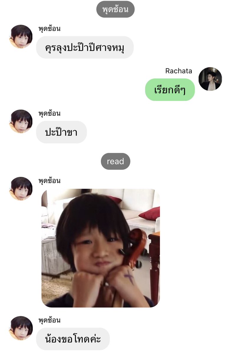 acaisu42's tweet photo. ไอเลวนี่เป็นคนดีนี่หว่า 

#รชตช่อผกาtn https://t.co/oUlb0n6NZK