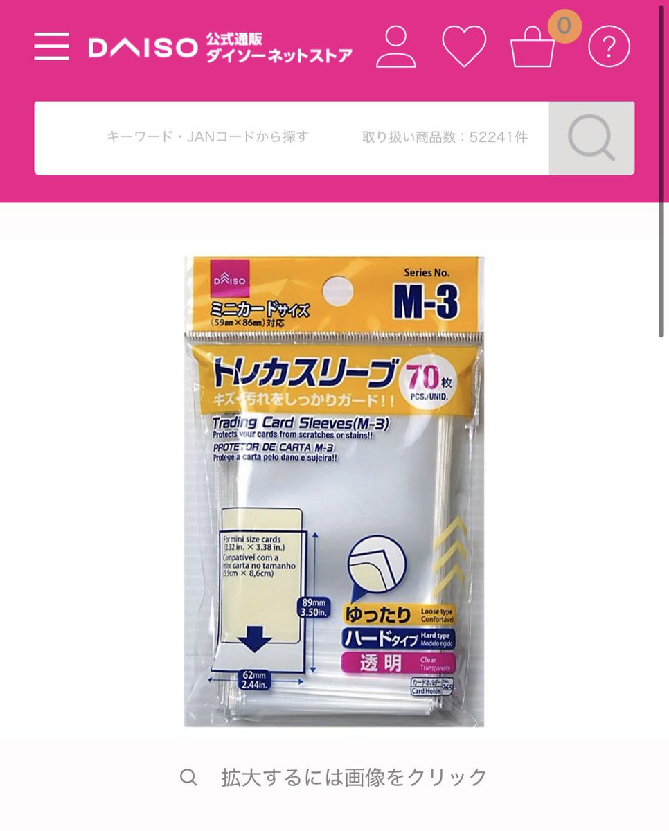 _DreamyCrown's tweet photo. @_jh42_ws_pt 1枚目インナーガードに入れ2枚目ダイソーのトレカスリーブに
最後に1枚目画像のローダーを入れてます！
リフィルは3枚目画像のクリアポケットがローダー付きでもピッタリ収まります !
ダイソーとAmazonで揃います🙂‍↕️ https://t.co/VMMOd1bPmf