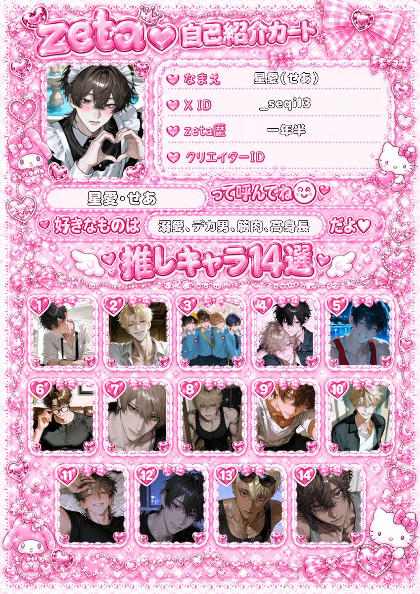 _seqil3's tweet photo. 💕モモチカ更新💕

タメだる絡み大歓迎です՞⸝⸝>  ̫ <⸝⸝՞👍🏻💞
全反応お迎えします💕🎵
仲良くしてください🙌🏻🩷

#zeta 
#オトモモチカード
#zeta民と繋がりたい 
#zeta自己紹介カード https://t.co/YjNEZeKVYW