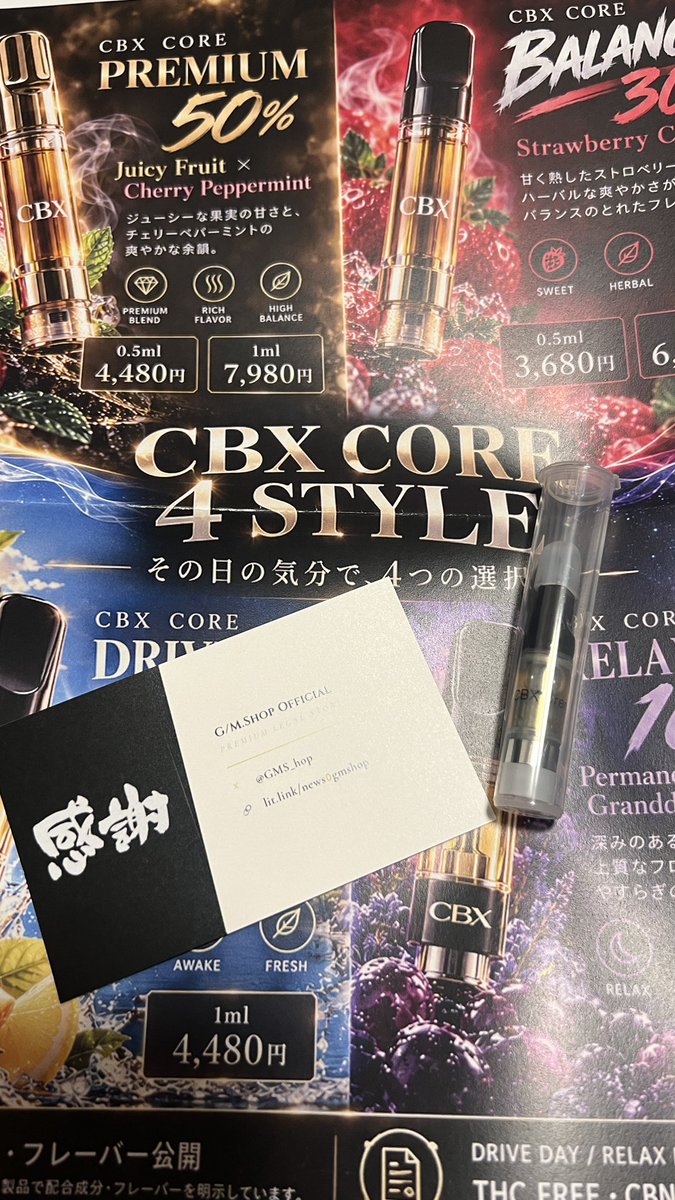 CANNABIS_suko's tweet photo. G/M.Shop @GMS_hop さんで購入させて頂いた。CBX50%のレビューです☺️
15分ぐらいで効いてきてピークは1時間ぐらいでした。その後4時間ぐらい体感あった感じです‼️全体的にかなり良かったです‼️ありがとうございました🤩 https://t.co/6hPTDifFf2