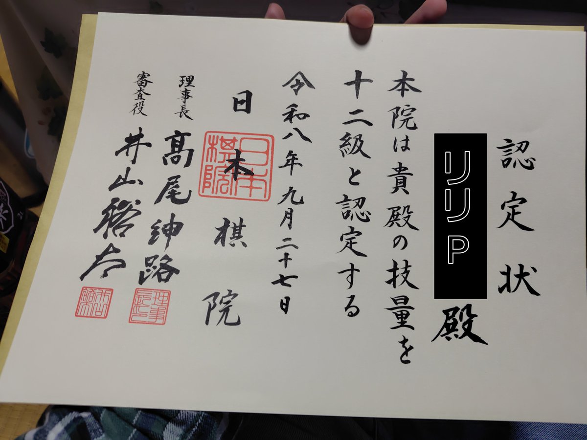LylliaEaster's tweet photo. @so2_OhYUUGI リアルガチ認定状が届きます
公益財団法人の認定資格なので、履歴書にも書けます💪 https://t.co/IyfMSAA6c8
