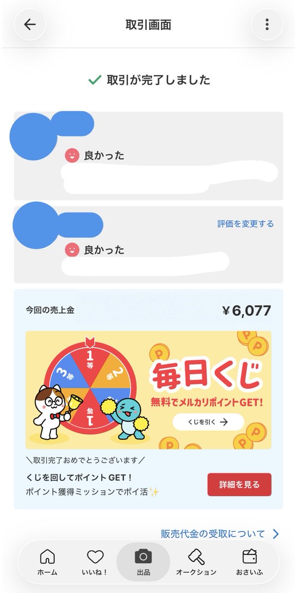 so_utuchann's tweet photo. 無事に取引完了✅
障害者手帳のカバー、6,000円でした！

カバーだけ欲しがるなんて変なの
正直、なくても困らないし。
お小遣いに変わってラッキーです。 https://t.co/sRghZ1QWfT