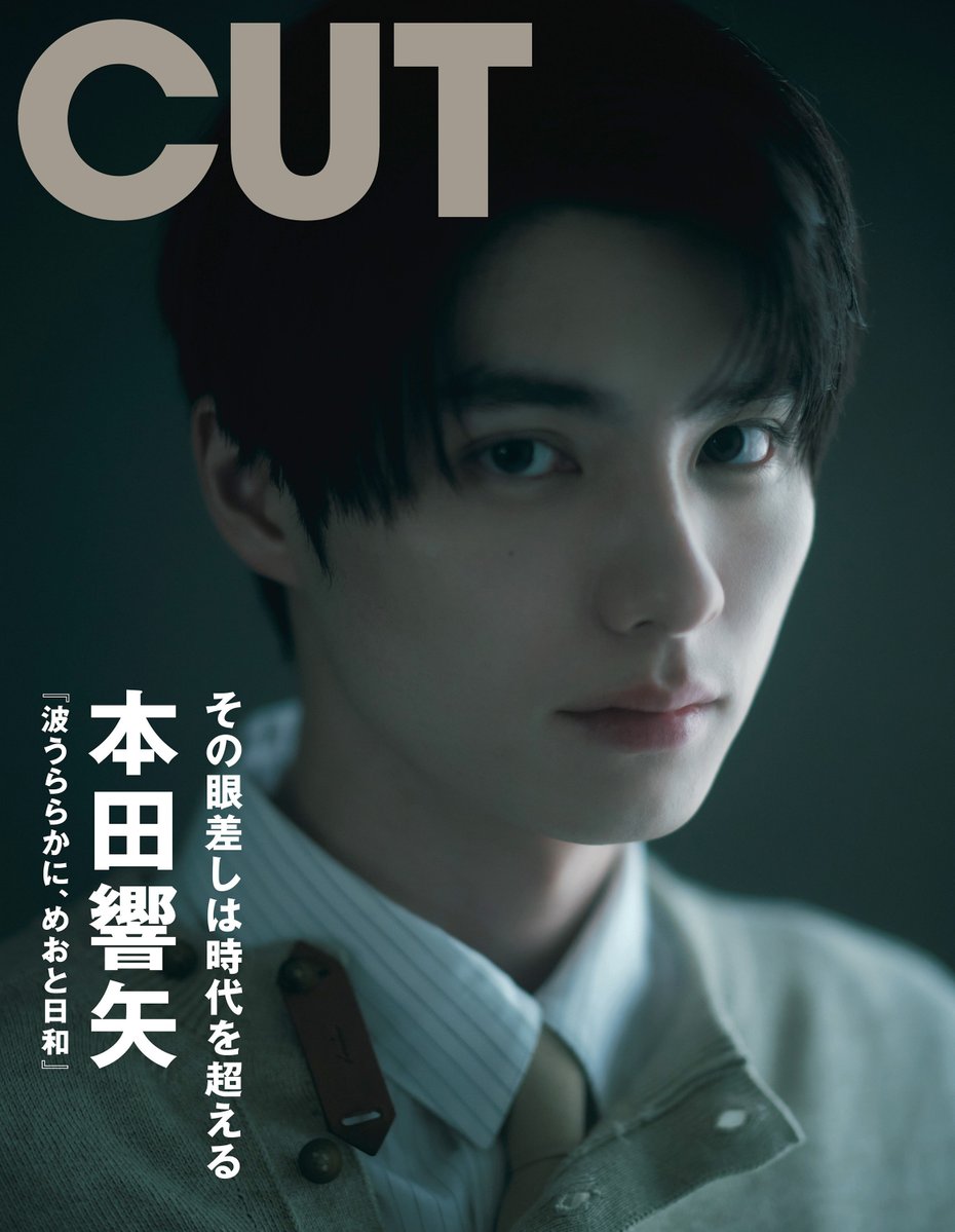 rockinon_com's tweet photo. #CUT 11月号 10/19発売
表紙 #aiko
バックカバー #本田響矢

#神木隆之介 #山崎貴
#星野源 #錦織敦史
#早乙女太一 #塩野瑛久
#渡邊圭祐
#岩瀬洋志
#オーム・タナパック
#JUNON
#原因は自分にある。
#Lienel
#VOLTACTION
#桃源暗鬼
#浦和希
#北山宏光 #TRACK15
#水樹奈々
#草川直弥 #知念英和
#井上ほの花 #和泉風花
#浅野竣哉
#菅田将暉 #仲野太賀 #夢で逢えたら

https://t.co/oLdbqEKPB0