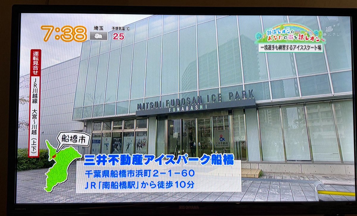 Mikisuke36's tweet photo. #モーニングこんぱす 

新浜レオンのあなたの街を訪レオン💚

レオンくんのスケートする姿キュンキュンする😍💚💚⛸️

明日静岡のリリイベ、レオンくんに会いにいく💚リリイベ久しぶりだ💚 https://t.co/Y3c6PMCKn3