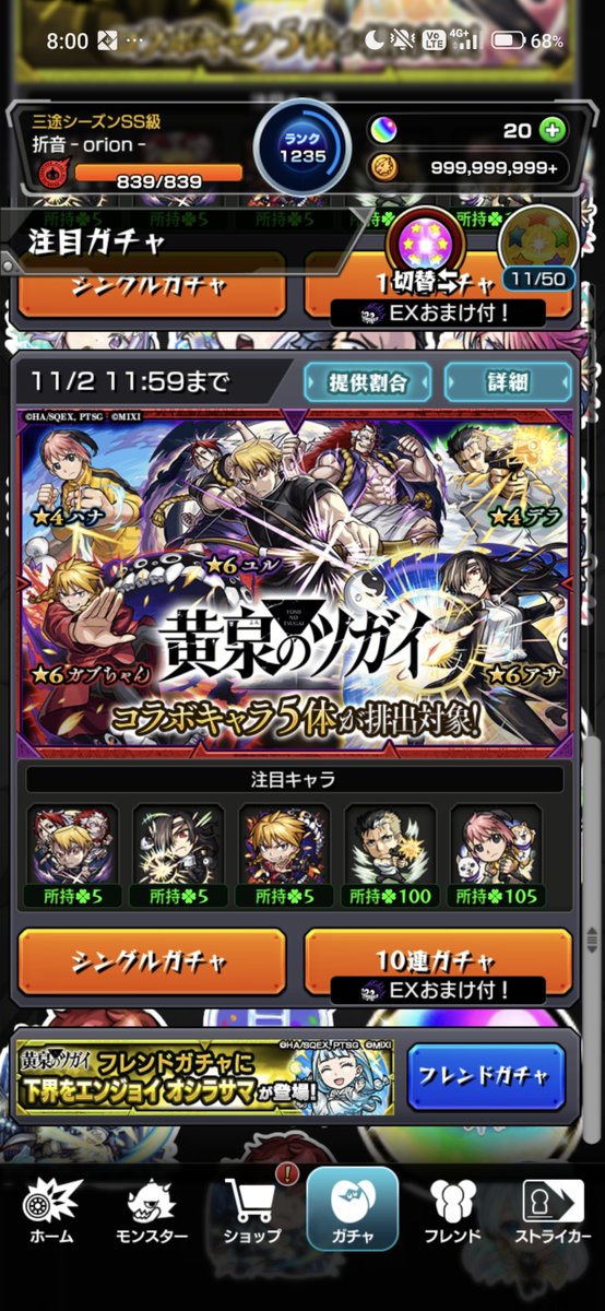 orion_2nd_'s tweet photo. トク玉サンキュー︎︎👍
 #モンスト https://t.co/zGkEq2GjYH