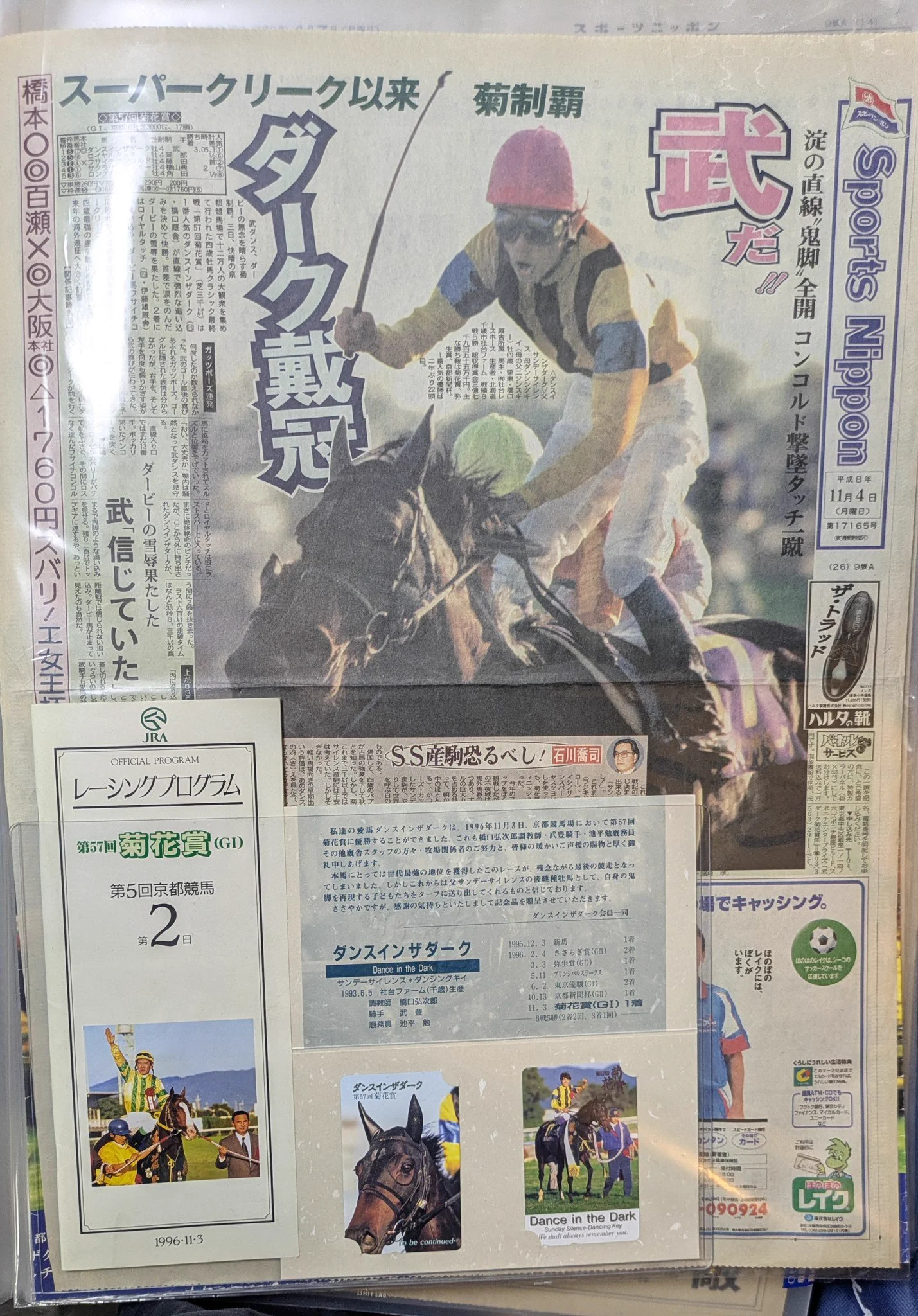 ヤッサン on X: 