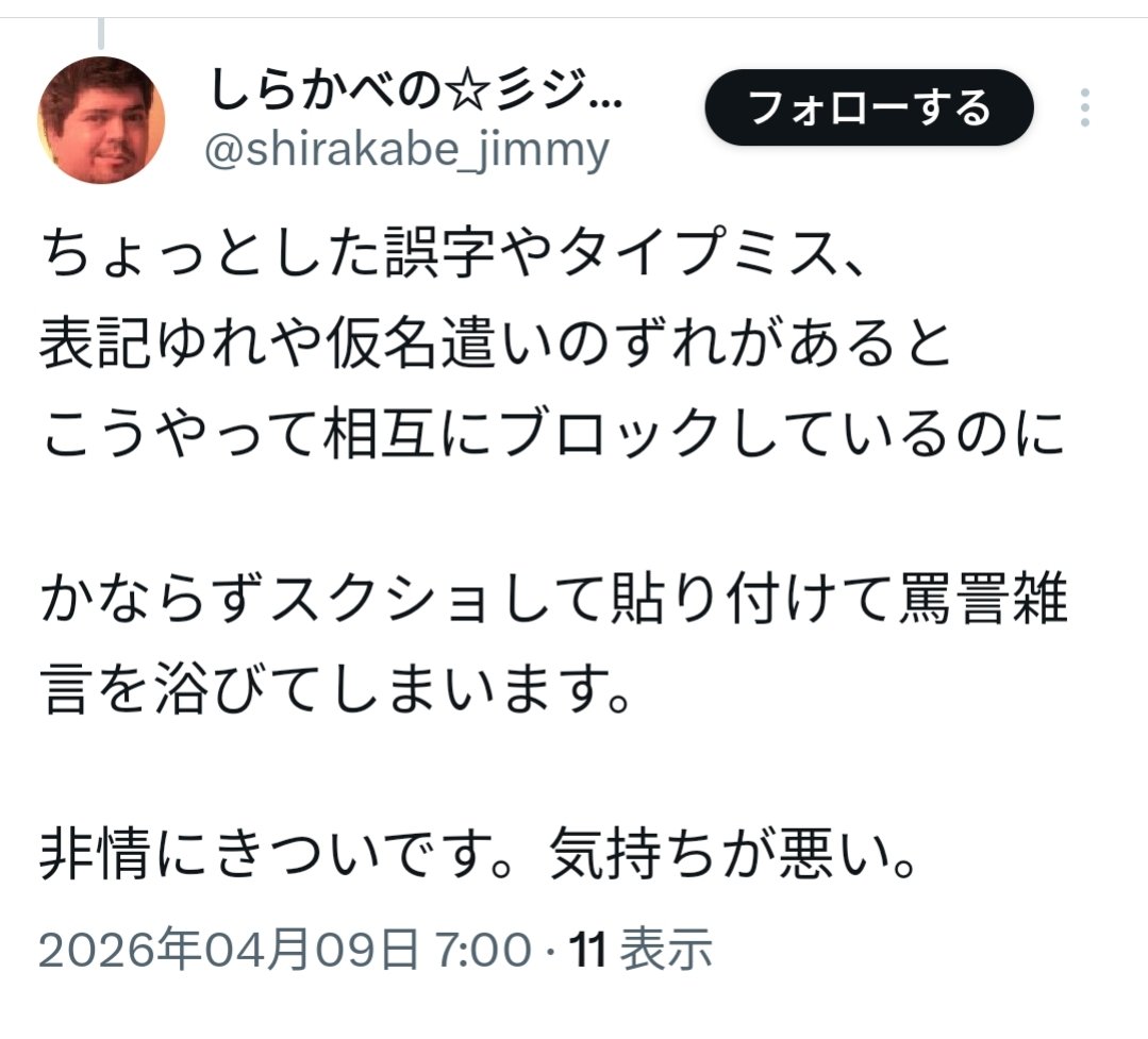 ponce0923's tweet photo. そこは非情じゃなくて非常だろ？笑

単なる指摘がどうして罵詈雑言になるのでしょうか？🤔 https://t.co/AkAHU59cmP