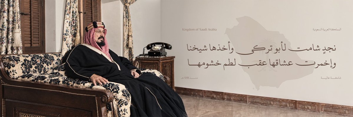 lovlyghaid's tweet photo. @F_BinHithleen نجدٍ شامت لأبو تركي وأخذها شيخنا 🇸🇦

@F_BinHithleen  
@CamelClub  
#مسابقة_أفضل_تصميم
#صمم_للوطن https://t.co/n7FOpa9VyK