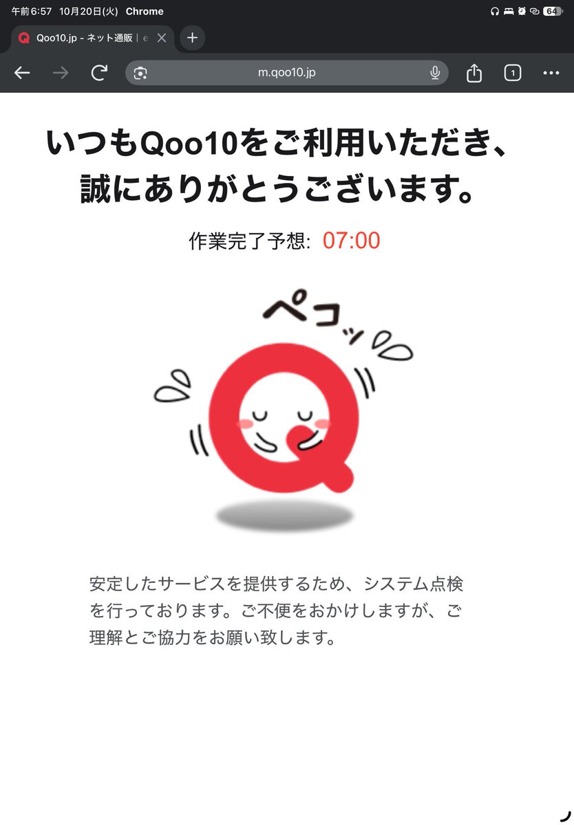 srcruiser's tweet photo. ってか🛍️#Qoo10 もポイントデイリー回しに行こうと思ってみてみたらサイバー攻撃でやられてそうな感じしかしないわし🥺💸💥😈 https://t.co/imU76XGv53
