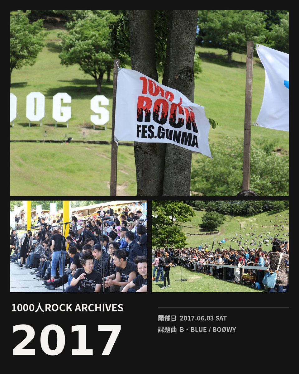 1000ROCKGUNMA's tweet photo. 【1000人ROCK ARCHIVES｜第1回】

2027年の10周年に向けて、過去の1000人ROCKを1年ずつ振り返っていきます。

1000人ROCK FES.GUNMA

課題曲：B・BLUE / BOØWY

初めての開催ということもあり、準備から当日の運営まで手探りの部分も多かった年でしたが、リハーサル冒頭で一斉に鳴り響いたドラムの迫力は今でもよく覚えています。

当時の思い出やエピソードなど、ぜひコメントでお聞かせください！

▼ YouTube
https://t.co/QVcxyiVIOR

#1000人ROCK #1000人ROCKARCHIVES