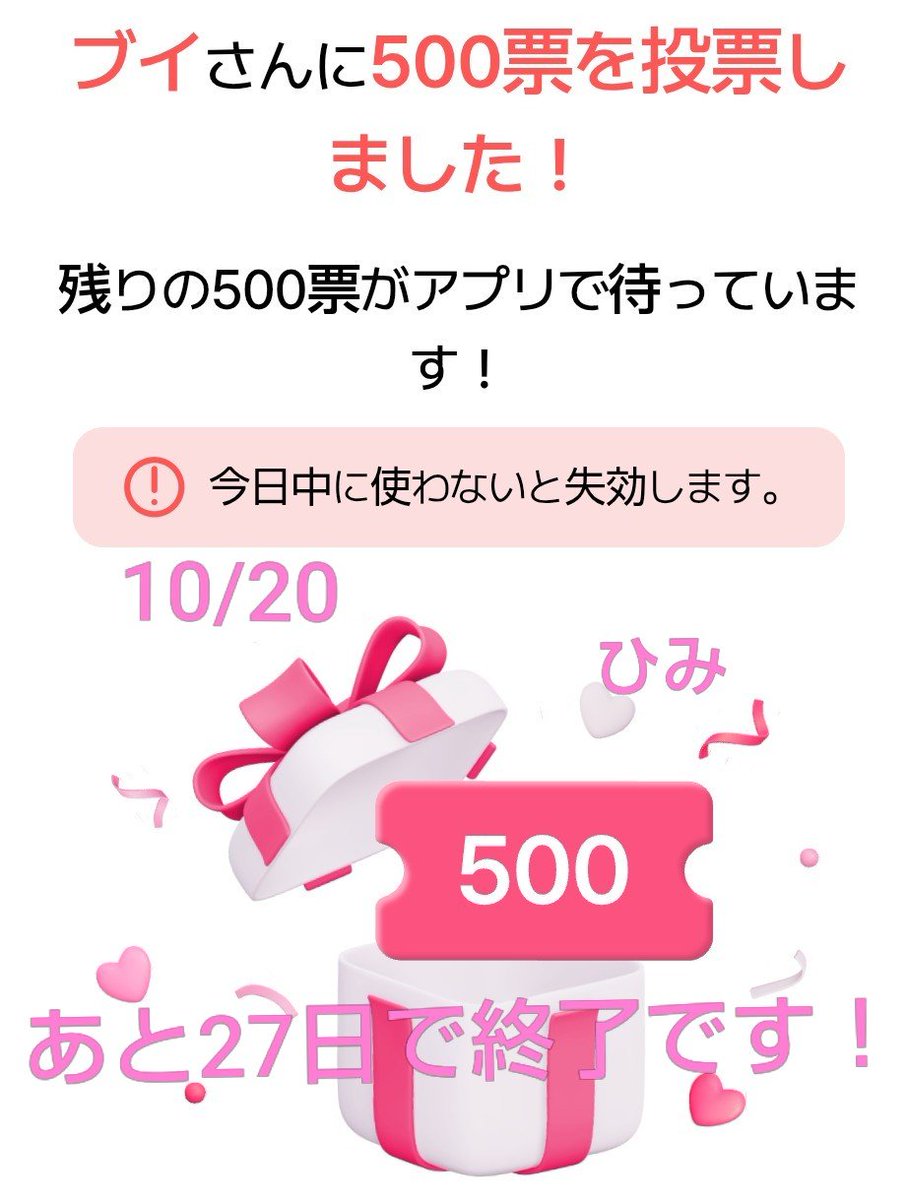 himichan_thv's tweet photo. 【FanPLUS】
12月誕生日投票🎂

テテペンさーん誕生日投票始まってるよ！
テテ2位だよ💦
たくさんの愛を貰ってる私達が1年に１回の誕生日に広告を贈れなくてどうするの？
今すぐ参加して下さい

アプリなしでWebから500票
さらにアプリから500票
合計1000票もらえます🙋🏻‍♀️
⬇️
🔗https://t.co/DVQuxd6B6t https://t.co/Stnzm6e1Nd