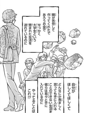 htGOIW's tweet photo. Some manga artists around the '70s were from poor families, so there was a gap between the university activists' mindset and that of the manga artists.

Takashina Ryoko depicted it in her essay manga.
She didn't understand the "highbrow" students' violence. https://t.co/dK49HQHQyA
