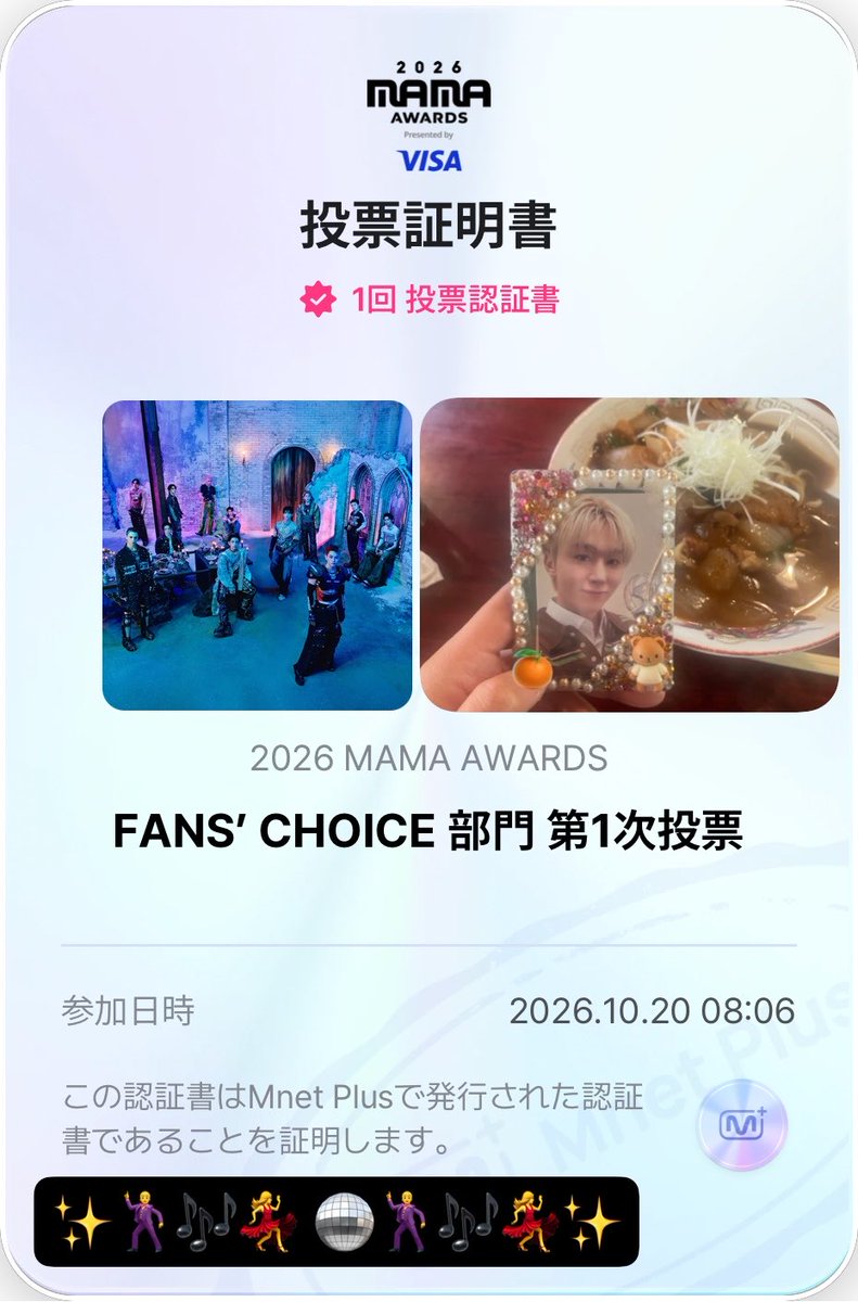 0116best's tweet photo. #MAMA2026VOTE 
 #seventeen 
タヤーー( ｡ -᷅ ̫̈-᷄ ｡)ﾉ 凸ﾎﾟﾁｯ https://t.co/F9aPtRI6Oj
