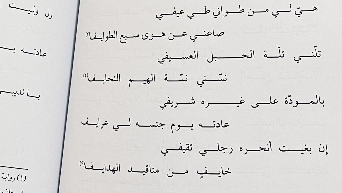 Userendless's tweet photo. دبيان بن عسّاف* https://t.co/UDwl3HKUqd
