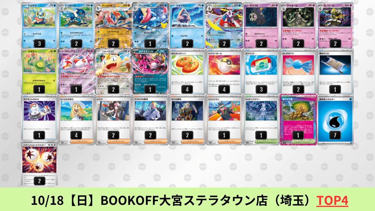 ポケカブック on X: 