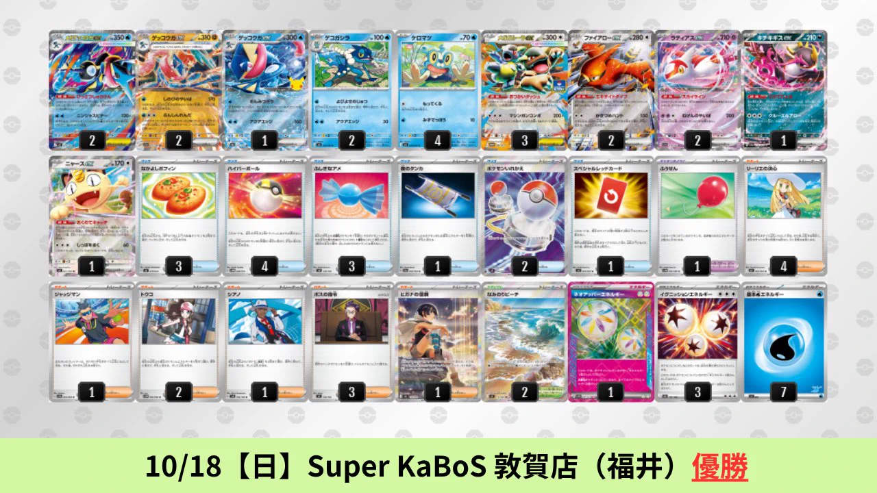 【ネオアッパーエネルギー搭載！】メガゲッコウガex デッキ ポケカブック on X: 