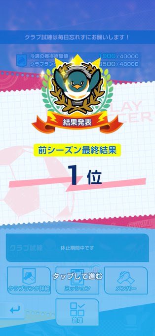 Kaneko_monst's tweet photo. ワールド3 TOPクラブ
【ラストリゾート】

追加メンバー1名募集！

【加入条件】
・チーム全体総合能力600万以上
    
・対戦ランキング50位以内

・週間貢献度1200以上且つ
    クラブ試練毎日こなせる方

クラブID：9Z6U7ALJ4F

#イナイレ          
#イナイレクロス https://t.co/bFq7x30AtO