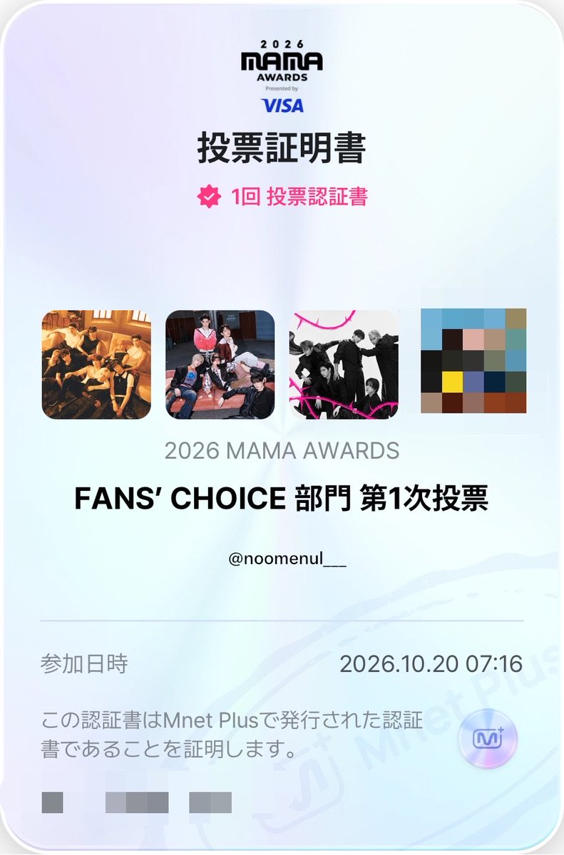noomenul___'s tweet photo. 앤팀 렛츠고❤️‍🔥

I vote  #andTEAM for Fan’s Choice Male at #2026MAMAVOTE https://t.co/SWkQM2HeXo