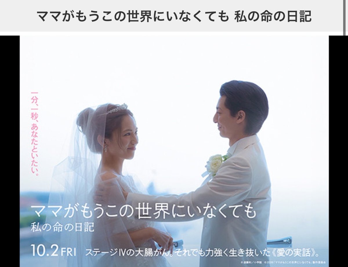 peipei625's tweet photo. これまじ見に行きたい👀
でも1人映画館は流石に未体験すぎて悩んでる

もう見たよーって人いる？🙋‍♀️ https://t.co/P9ALnZhMd3