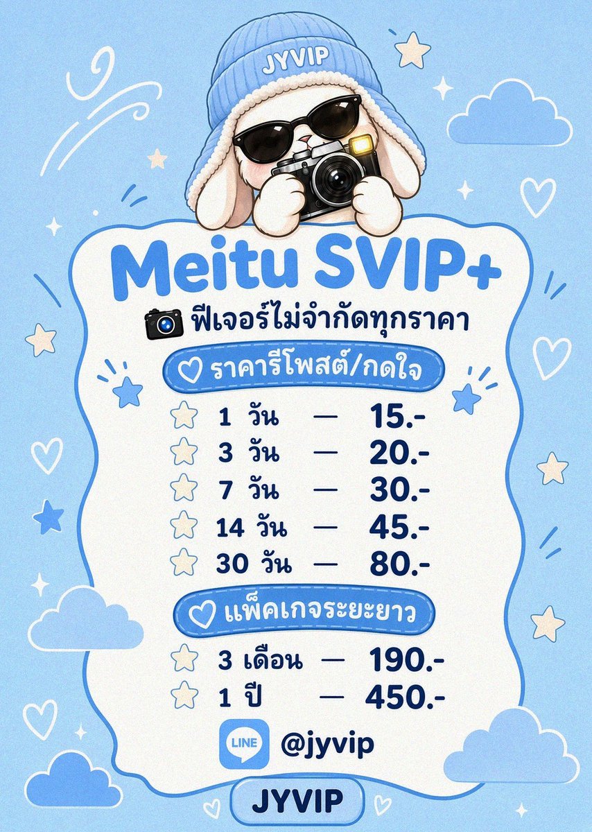 WallyMcnambwem's tweet photo. 𓍯 โปรรี/กดใจ 🫧

₊‧꒰ა ♡ 𝑴𝒆𝒊𝒕𝒖 𝑺𝑽𝑰𝑷 | ฟีเจอร์ไม่จำกัด ♡ ໒꒱ ‧₊˚

 ฐานลูกค้า 100,000 คน | พร้อมส่งทันที

୨୧ 1d𓂃15
୨୧ 3d𓂃20
୨୧ 7d𓂃30
୨୧ 1m𓂃80
୨୧ 3m𓂃190
୨୧ 1y𓂃450

♡ ปลดล็อกทุกฟีเจอร์
♡ แฟลช/HD ไม่จำกัด

ซื้อ premium พรีเมี่ยม
#meituvip #หารmeitu #หารเหมยตู https://t.co/wEZveEOeiy