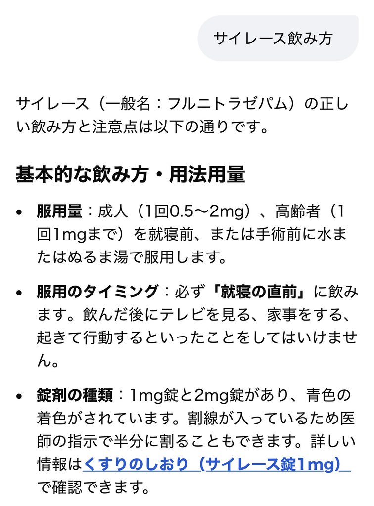 m0lfu's tweet photo. ※サイレースを飲んだ模様です。 https://t.co/DNTuRObe5W