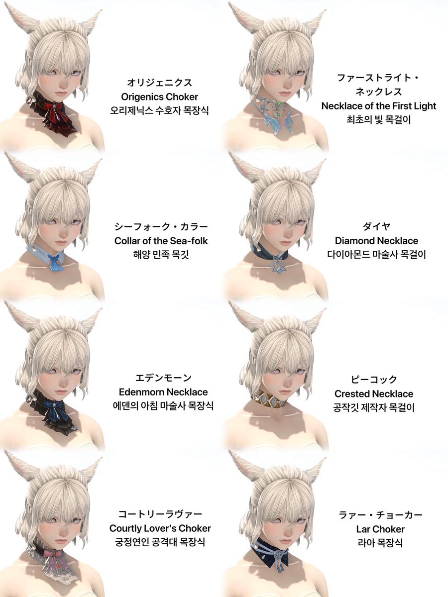 FFXIV_AN tweet picture