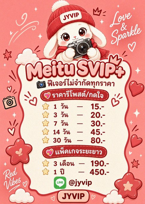 joiyru's tweet photo. หาร Meitu SVIP เหมยตู -📸ฟีเจอร์ไม่จำกัด

˖𓍢ִ🍓โปรรีทวิต₊🧇

— ไม่เด้งหลุด จอไม่ชน คนอื่นไม่เห็นรูป

⊹1d—15฿
⊹3d—20฿
⊹7d—30฿
⊹14d—45฿
⊹30d—80฿

+ ปลดทุกฟีเจอร์ VIP สูงสุด
— รีวิวแน่น การันตีไวใน 1 นาที

หารเหมยตู #meitupremium หารmeitu
เหมยตูvip #เหมยตูพรีเมี่ยม #meitusvip https://t.co/LmelkZEYdk