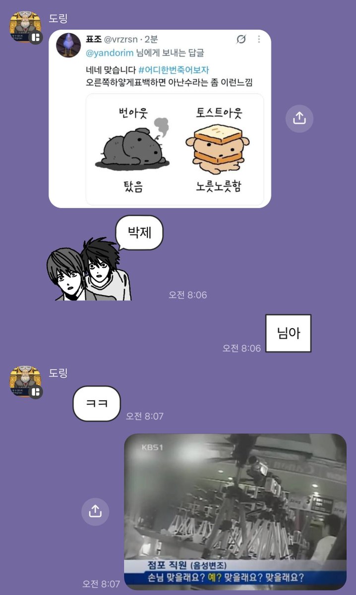 vrzrsn's tweet photo. 도롱님한테 조롱당해서 주야쿤스트같은 기분이됨...

(해명: 저희 기존지인아니고 모르는사이고 그냥 옾챗 공유한겁니다 누구세요?) https://t.co/dMi14WesFb