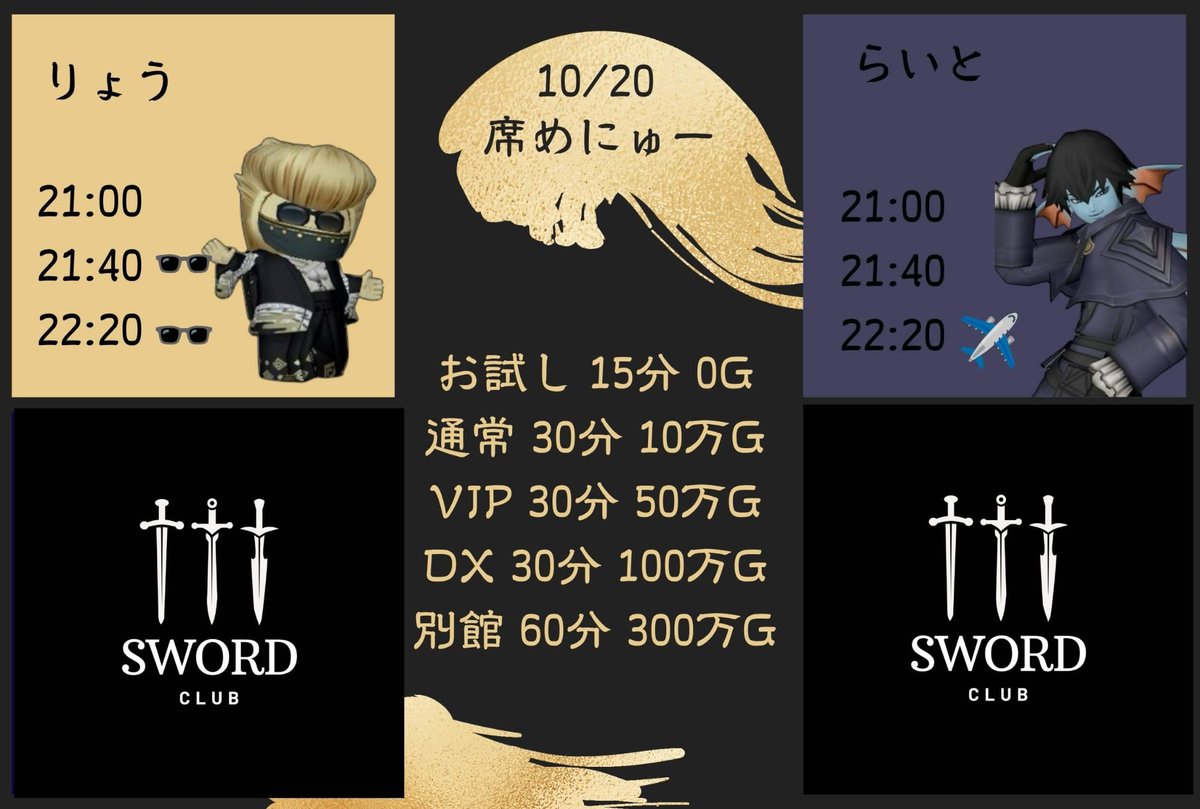 Leo_dqX_'s tweet photo. #クラブスゥオード 閉店前最後の通常営業です🤧
まだまだお席空いてますので!!
是非是非ですよ〜！🖤🫶 https://t.co/L2XfHZZo1Z