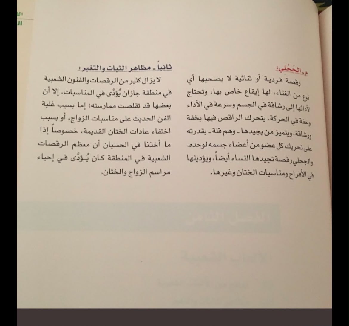 5gpb0's tweet photo. @THAMERSAIL هذا المصدر وترى الفن مو عيب
ولابد من حفظ موروثنا في المنطقه https://t.co/NkBoiXygrQ