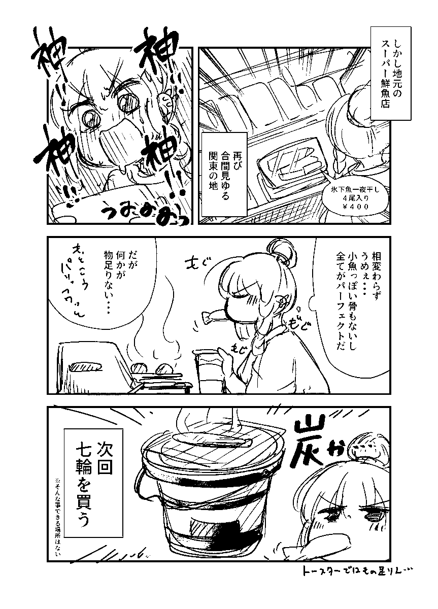 sya_re0v0ojisan's tweet photo. 氷下魚がうまい話

時期が来ましたね https://t.co/tPjfXztfZt