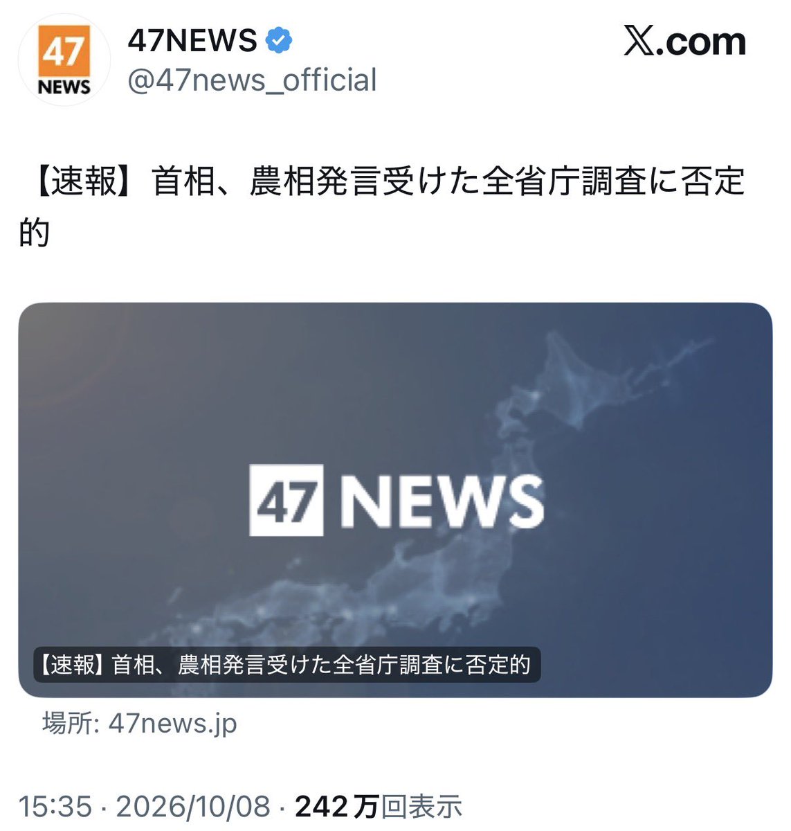 jbo_mu's tweet photo. 高市が全省庁調査拒否した理由がバレてる https://t.co/QdtS70f3yR