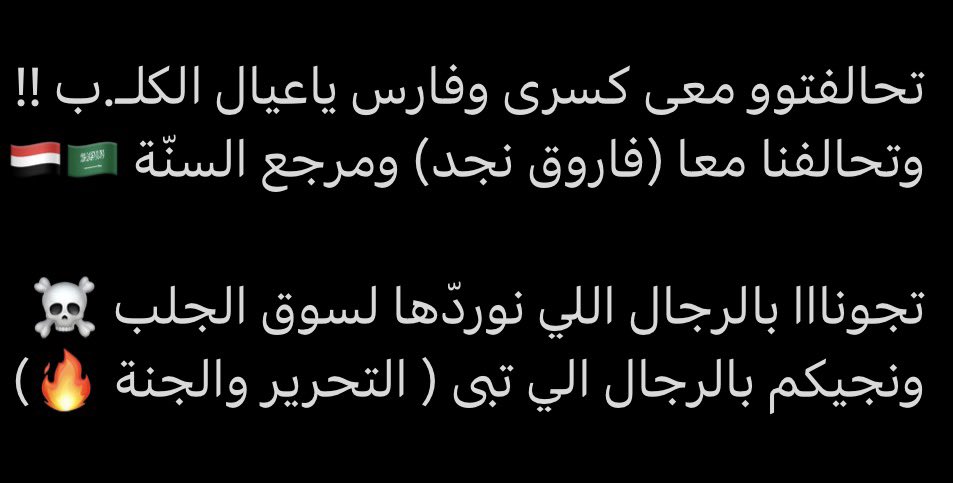 i_abumurad's tweet photo. @Columbuos أي حوثي ابن كـ ـلب ينبح ردوا عليه بهذي الصورة https://t.co/lKedAqO0vF