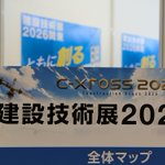 Photo by 日刊建設工業新聞【公式】 (@nikkenko)