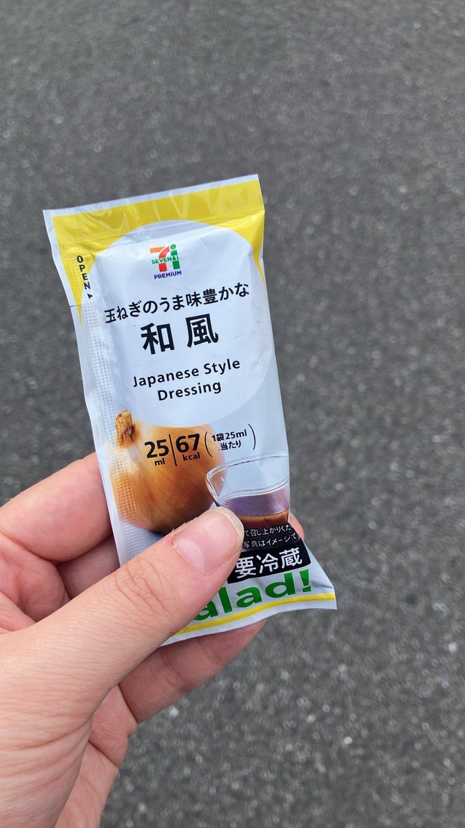 dnmff4's tweet photo. サラダ作ったのにドレッシング家に忘れたから小袋のドレッシングだけ買う変な人になってしまった https://t.co/sTsmWvrJfW